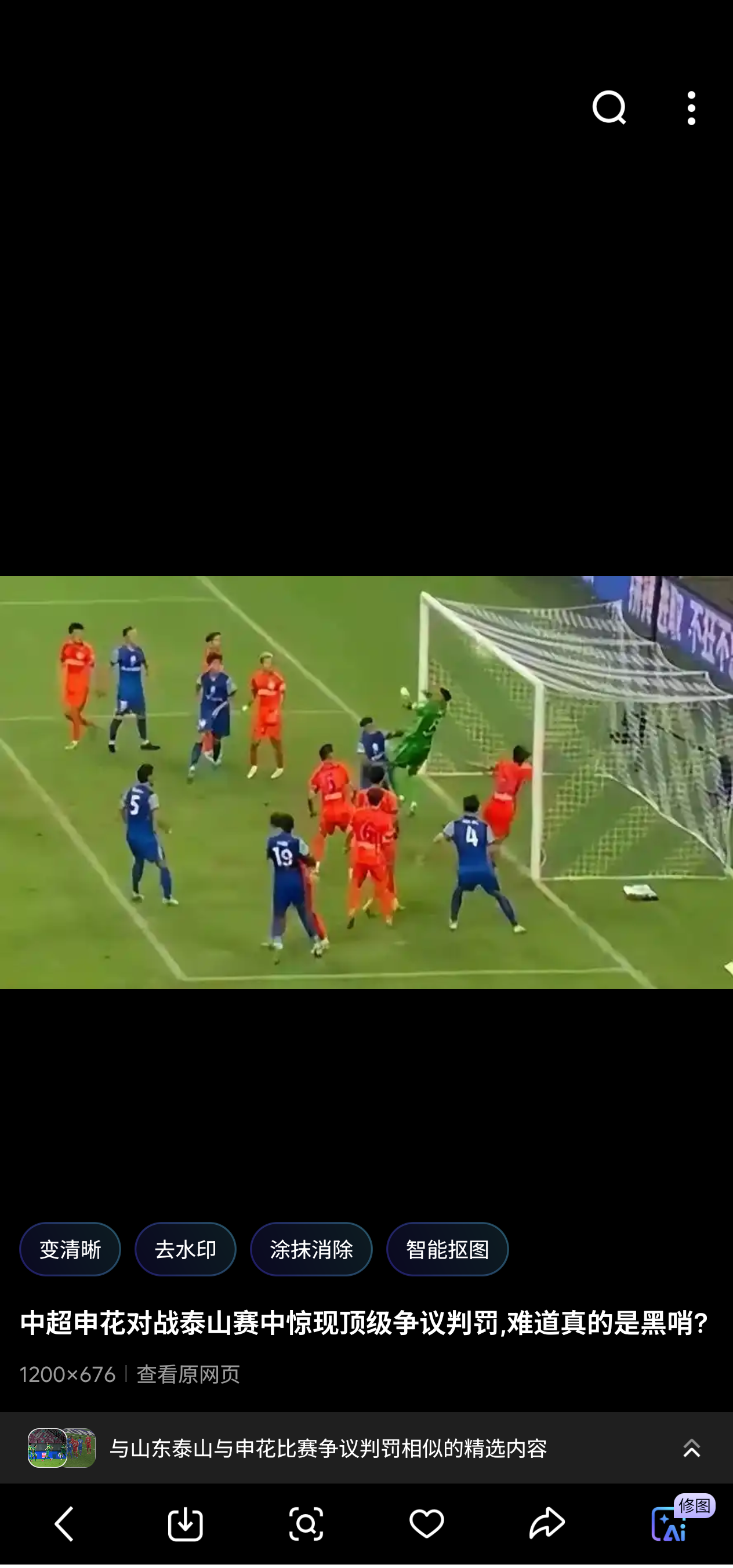 九游游戏平台-山东泰山训练开放日；赛前手感冰凉引欢呼；亚冠在即；资深球员宣示担当的简单介绍